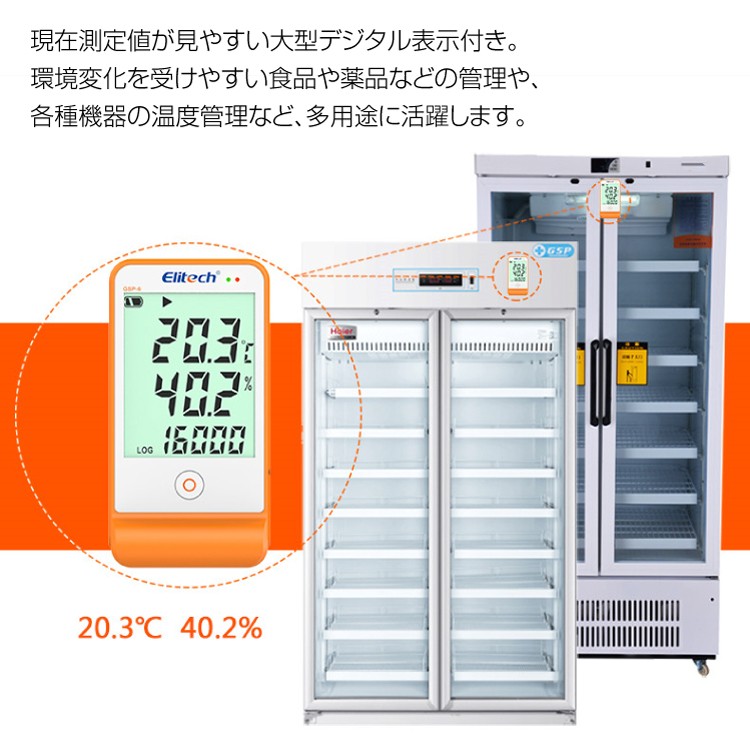 温湿度データロガー 大型液晶 外部センサーで温度/湿度を記録 小型軽量
