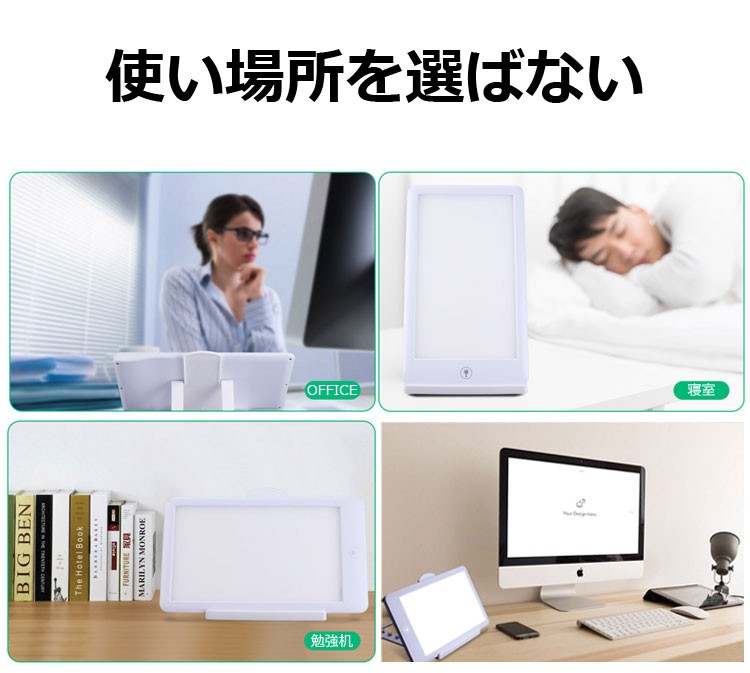 SAD光療ライト ナチュラルな光 ブライトライト ライトセラピー 10000