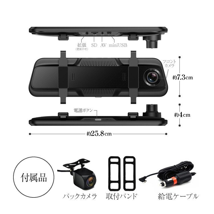 2.5D液晶画面 10インチフルスクリーン ルームミラー型 タッチパネル ドライブレコーダー バックカメラ付 前後録画 フルHD 1080P  Gセンサー LP-RMDX6 : lp02606 : ライフパワーショップ - 通販 - Yahoo!ショッピング