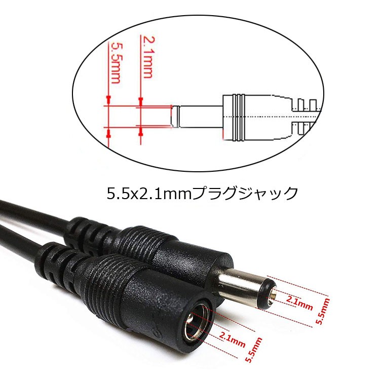 防犯カメラ用DC電源2分岐ケーブル 汎用ACアダプター用出力DCプラグ変換