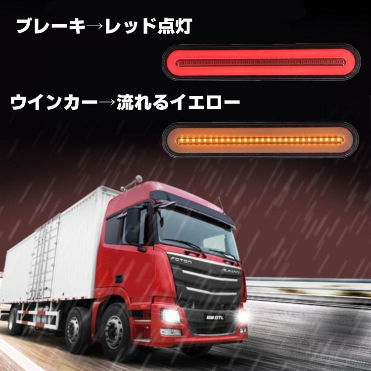 トラック バス 重機にお勧め 流れるウインカー 左右セット 12V/24V両