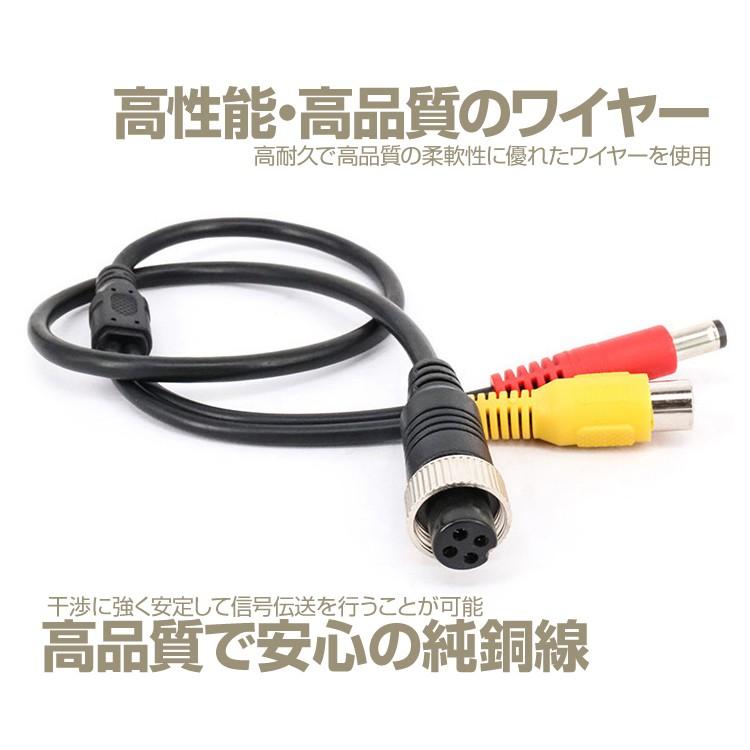 4pin(メス)⇔RCA(メス)＋DC電源(オス) 変換アダプタ 映像／電源ケーブル 車載モニターとバックカメラの接続に  同軸ケーブルをコンポジットに変換 LP-COAX2RCA