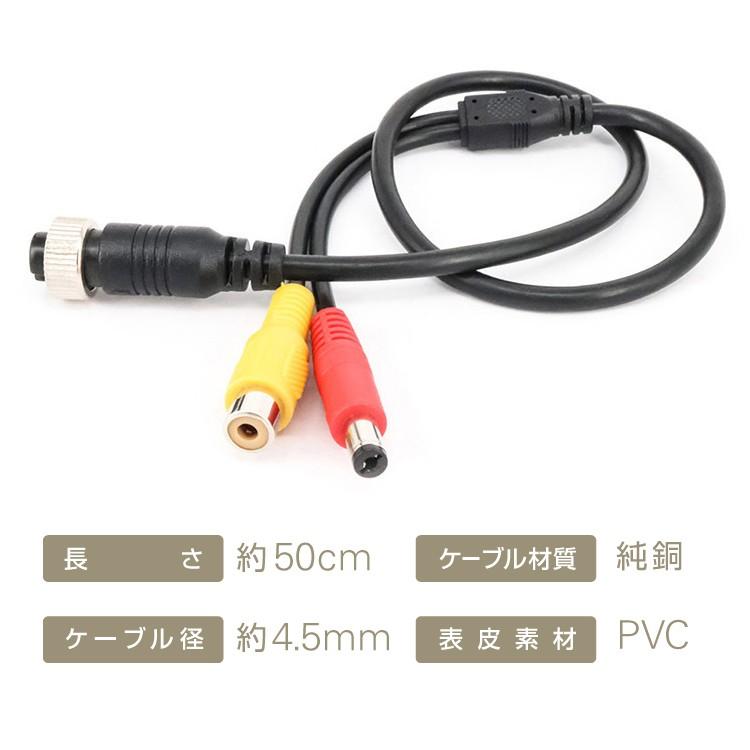 4pin(メス)⇔RCA(メス)＋DC電源(オス) 変換アダプタ 映像／電源ケーブル 車載モニターとバックカメラの接続に  同軸ケーブルをコンポジットに変換 LP-COAX2RCA