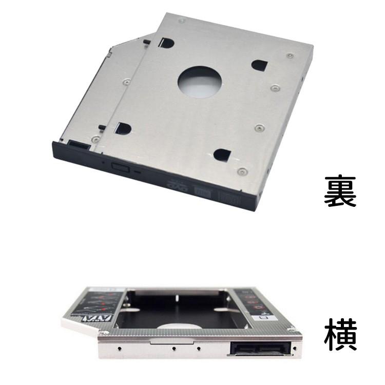自作用PCベースパーツセット　DVDドライブ・SSD付き ノートPC専用2.5インチHDDマウンタ SSD対応 光学ドライブ SATA接続