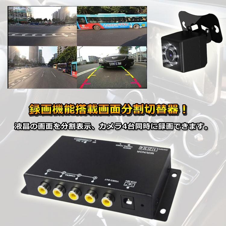 車載DVRレコーダー 720P録画 4分割 CVBS AHD自動認識 正像 鏡像設定可