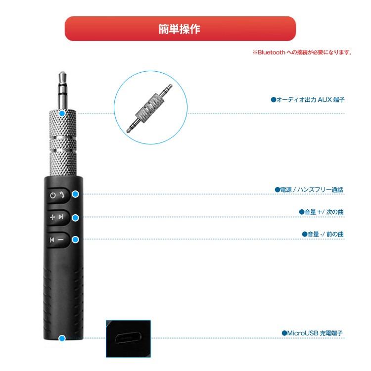 ブルートゥース Bluetoothオーディオレシーバー 充電式 Bluetooth
