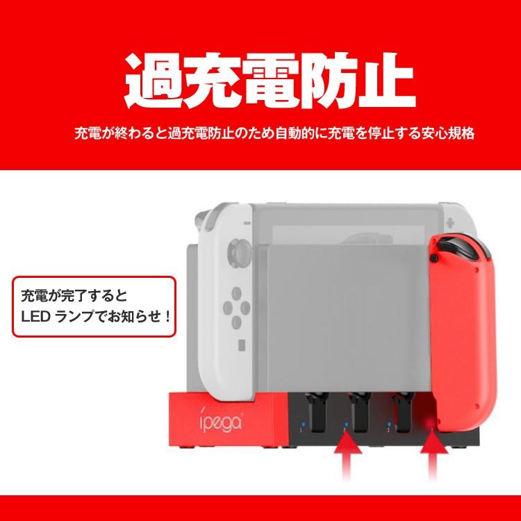 NintendoSwitchJoy-Con用充電スタンド 卓上ホルダー Joy-Con4台に同時