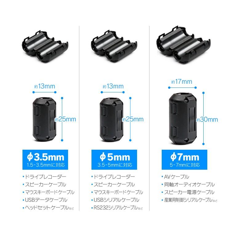 ノイズフィルター 10個セット φ3.5mm φ5mm φ7mm ノイズ抑制 安定伝送
