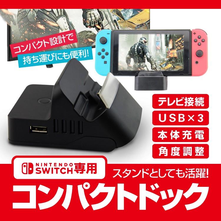 Nintendo Switch用コンパクトドック Type-C HDMI変換アダプタ テレビHDMI出力 HD2K対応  USB3.0ポートX1+USB2.0ポートX2 角度調整 ポータブル 放熱 LP-SWDOCK2TV : lp02960 : ライフパワーショップ -  通販 -