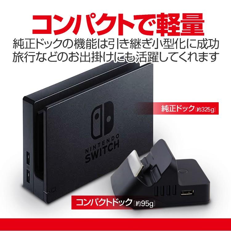 Nintendo Switch用コンパクトドック Type-C HDMI変換アダプタ テレビHDMI出力 HD2K対応  USB3.0ポートX1+USB2.0ポートX2 角度調整 ポータブル 放熱 LP-SWDOCK2TV