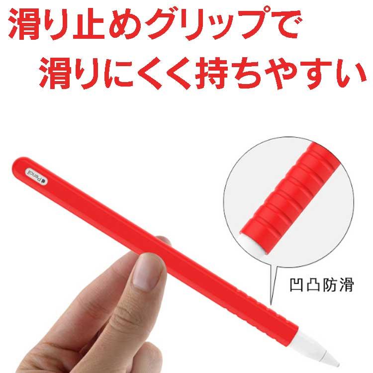 第二世代専用 Apple pencil 保護カバー 滑りにくい Applepencilを持ち