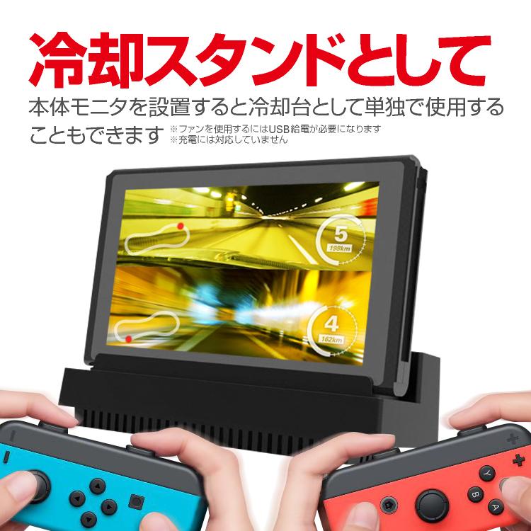 Nintendo Switch専用 冷却ファン ハイパワークーラー ボタン操作対応