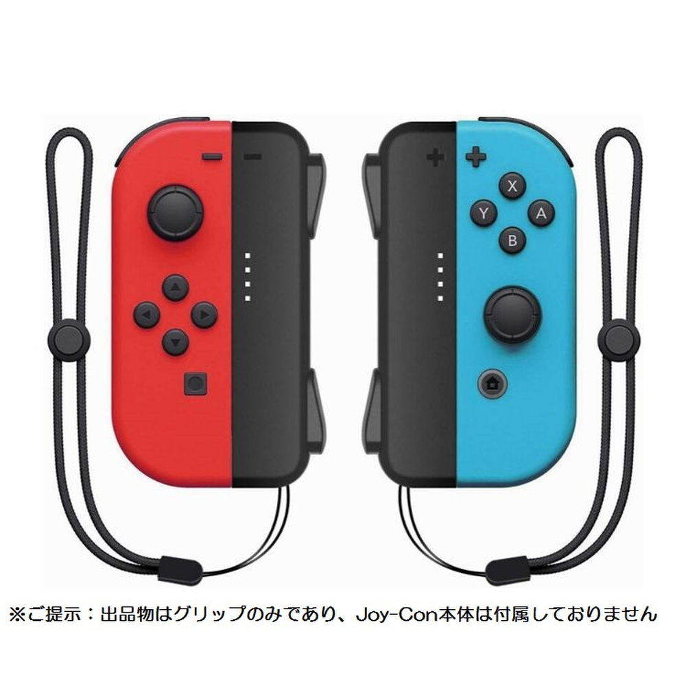 Nintendo Switch Joy-Conの汎用ストラップ コントローラーグリップ 