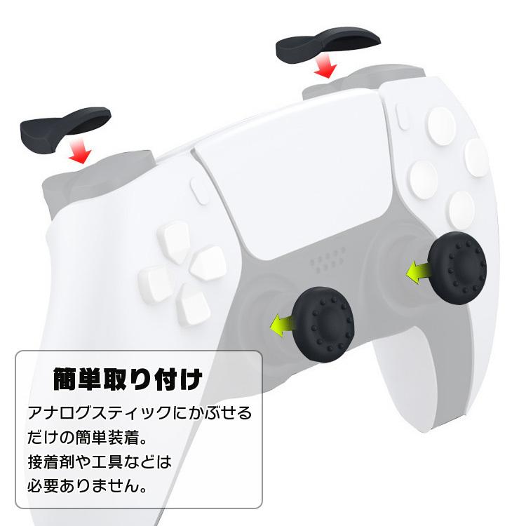 PS5コントローラー専用 シリコンキャップ アナログスティック LRトリガー カバー 滑り止め 汚れ防止 高さ調整 PlayStation5  DualSense LP-DBTP0513 : lp03235 : ライフパワーショップ - 通販 - Yahoo!ショッピング