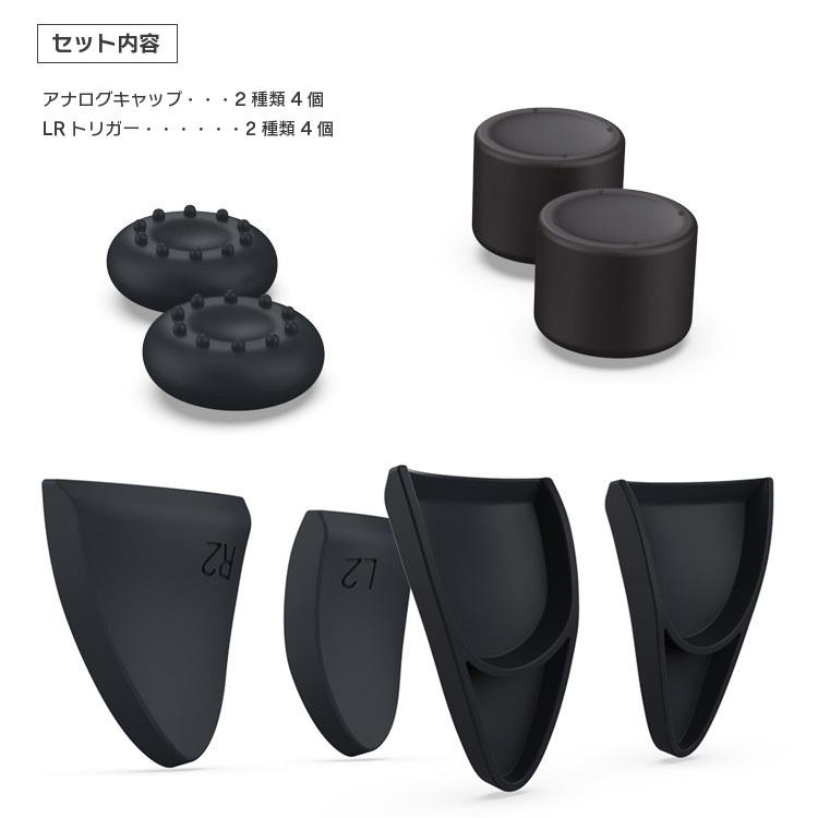 PS5コントローラー専用 シリコンキャップ アナログスティック LR