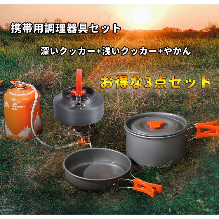 アルミクッカーセット ケトル 収納袋付き 取っ手付きアルミ鍋 2