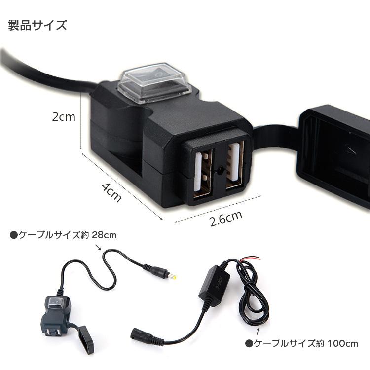 12V バイク用 USB充電器 2ポート 電源スイッチ付き バイク用USB