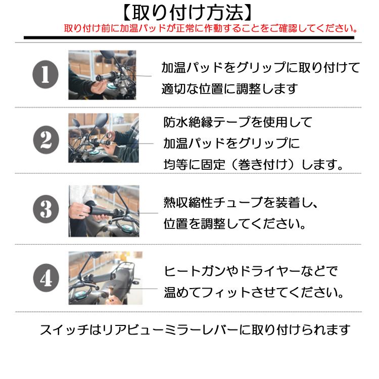 グリップヒーター 巻くだけ 12V用 温度2段調節 高温/低温 電熱