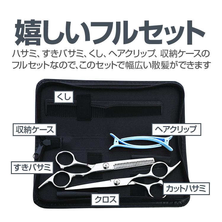 散髪用ハサミ ヘアカット ハサミセット ハサミ 理容 理髪　家庭用 家庭用 散髪ハサミセット セルフカット用はさみ 男女兼用 カットハサミ