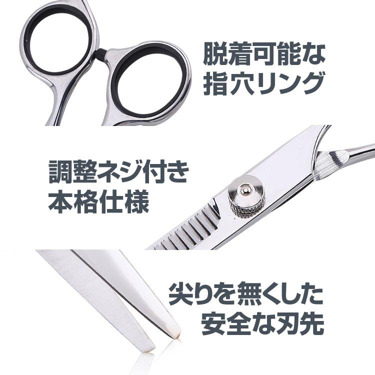 家庭用 散髪ハサミセット セルフカット用はさみ 男女兼用 カットハサミ