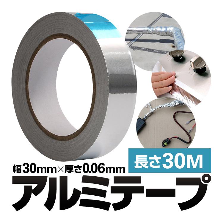 アルミテープ 幅30mm×厚さ0.06mm×長さ30M アルミ箔 強粘着 耐熱 防水 耐候 放射線防護 キッチン周り  配管/ダクト/シンク周り/器具修復/装飾 LP-3JALU3M3C : lp03341 : ライフパワーショップ - 通販 - Yahoo!ショッピング