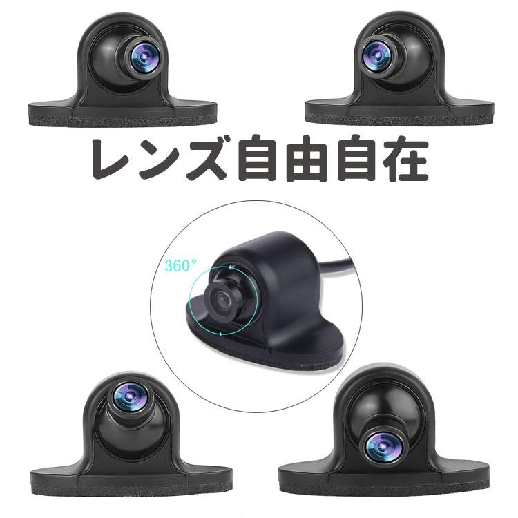 7インチ4分割モニター+車載カメラ4個セット 運転死角対策 7