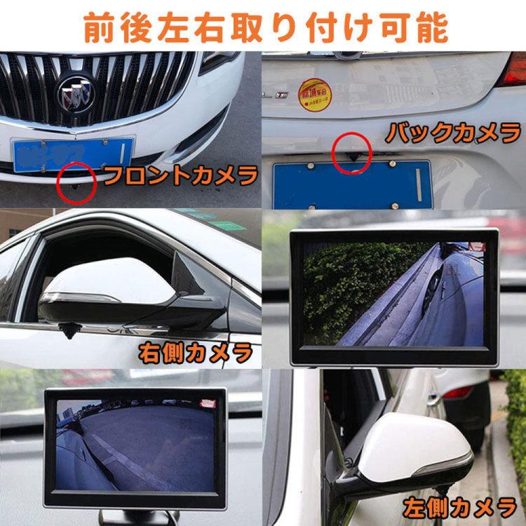 車載モニターバックカメラセット 7インチオンダッシュモニター + 粘着