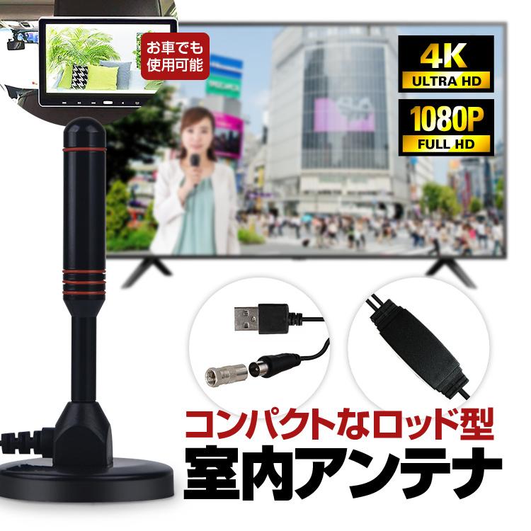 室内アンテナ テレビアンテナ ポータブル 4K HD ブースター コンパクトサイズで簡単設置 車載テレビ アンテナケーブル5m 地デジ専用 UHF  VHF LP-DSATT2 : lp03423 : ライフパワーショップ - 通販 - Yahoo!ショッピング