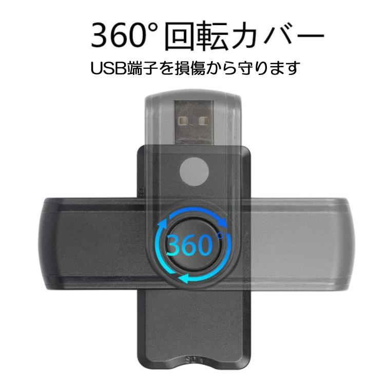 ICカードリーダー 4in1カードリーダー e-Tax マイナンバーカード