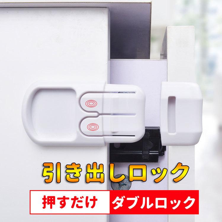 キャビネットストッパー 戸棚 食器棚 本棚 デスク引き出しに 地震対策 指はさみ防止 多目的ストッパー LP-TLO235S5 送料無料