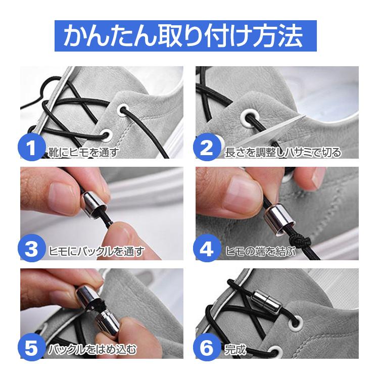 結ばない靴紐 選べる2足セット 白/黒 白/白 黒/黒 ゴム靴ひも 簡単着脱
