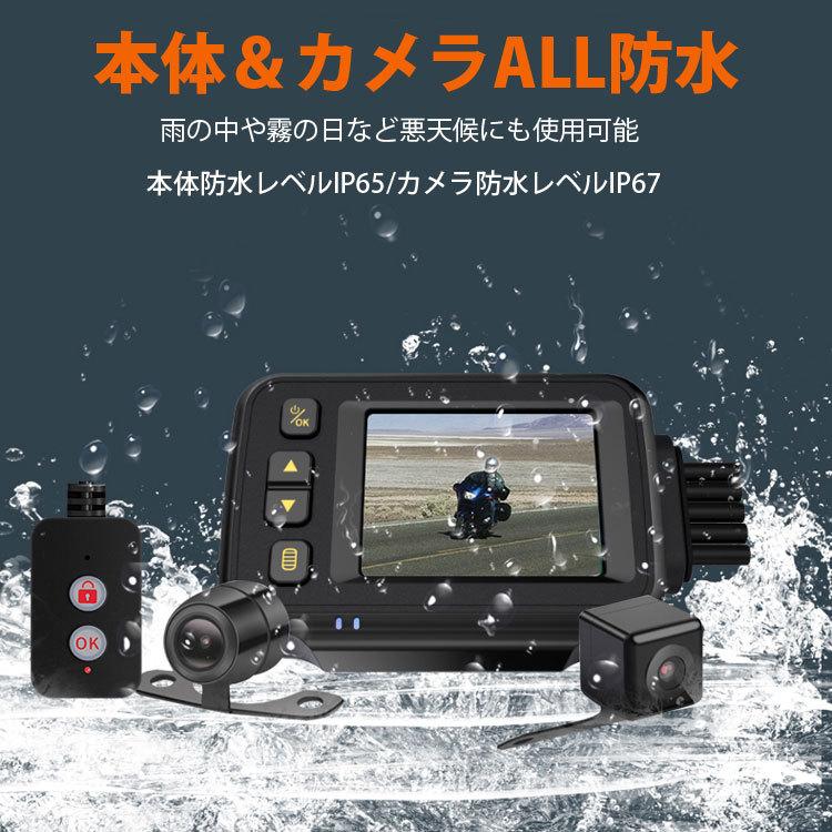 バイク用ドライブレコーダー 720P 本体 IP65 カメラIP67防水 前後同時記録 2インチ液晶 ループ録画 Gセンサー リモコン付き  ハンドル固定 LP-BDMT30A