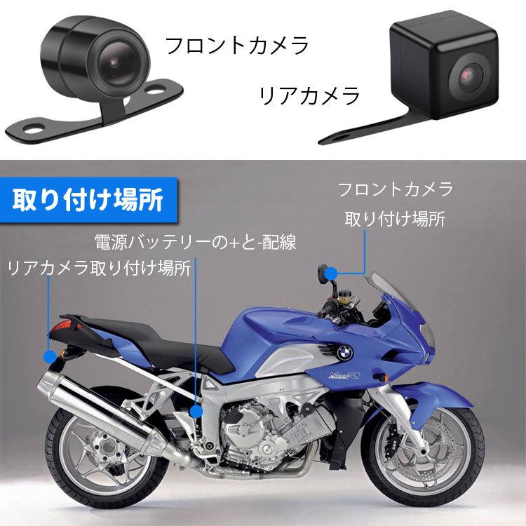 バイク用ドライブレコーダー 720P 本体 IP65 カメラIP67防水 前後同時
