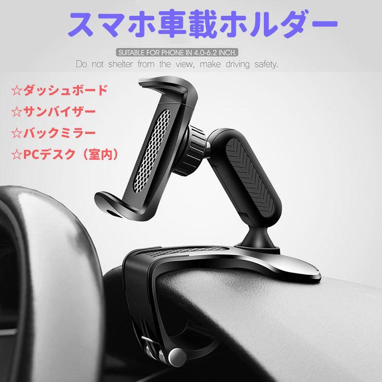 スマホ車載ホルダー クリップ式 横縦角度調整 ダッシュボードや 