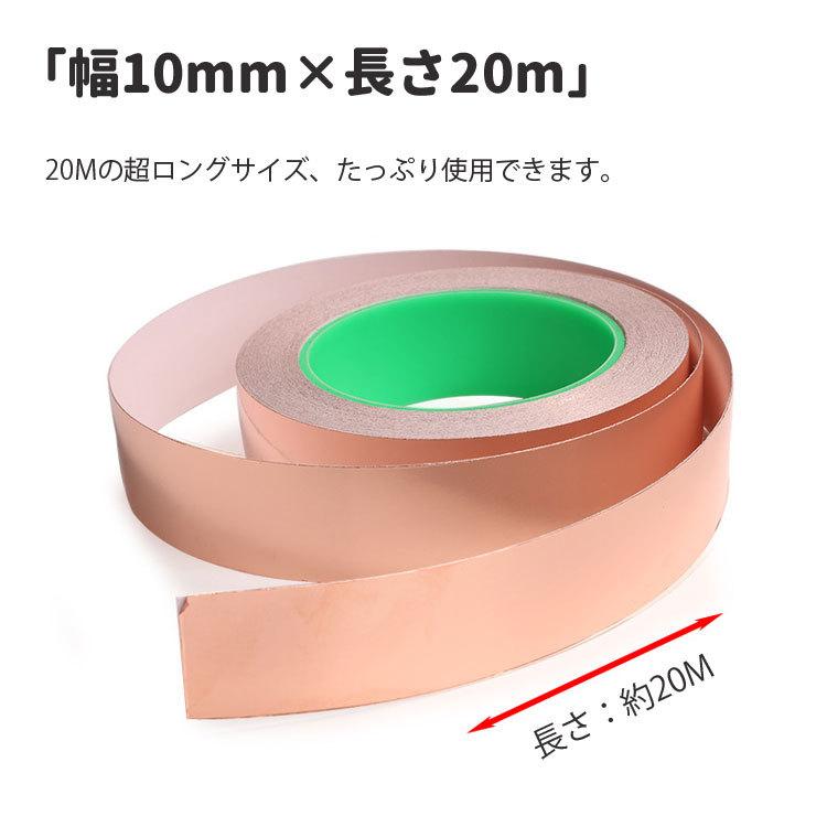 品質一番の 両面導電性銅箔導電テープ 銅箔テープ 粘着性 幅10mm 長さ20m テープ・結束具
