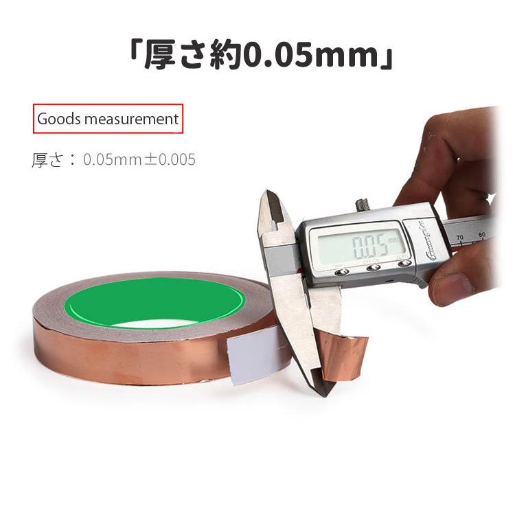両面導電性銅箔導電テープ 銅箔テープ 粘着性 幅10mm 長さ20m