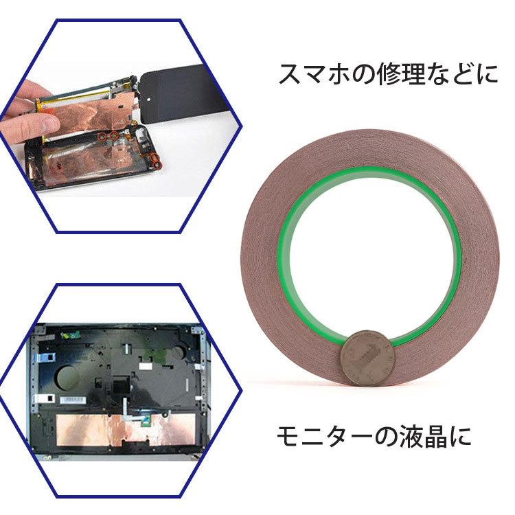 両面導電性銅箔導電テープ 銅箔テープ 粘着性 幅10mm 長さ20m