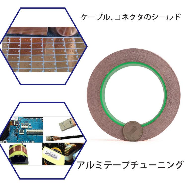 直輸入品激安 銅箔テープ 幅10mm×長さ20m 両面導電性 導電テープ アルミテープ 静電気除去 電磁波シールド ギター 電子部品 屋根の修理 