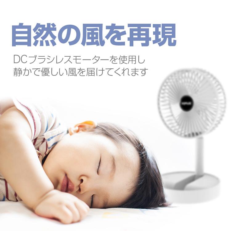 折りたたみ扇風機 充電式 コードレスファン DCモーター 風量3