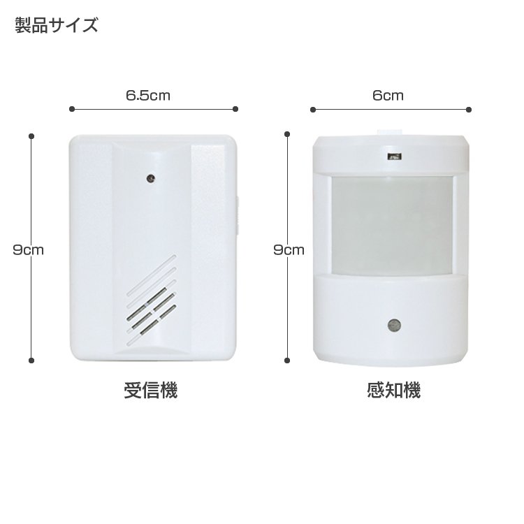 ワイヤレス呼び出しチャイム 人感チャイム 電池式 受信機2個セット 電波受信距離100m 動体検知赤外線センサー搭載 ワイヤレスドアホン ボタン不要  LP-YF0157 :LP03575:ライフパワーショップ - 通販 - Yahoo!ショッピング