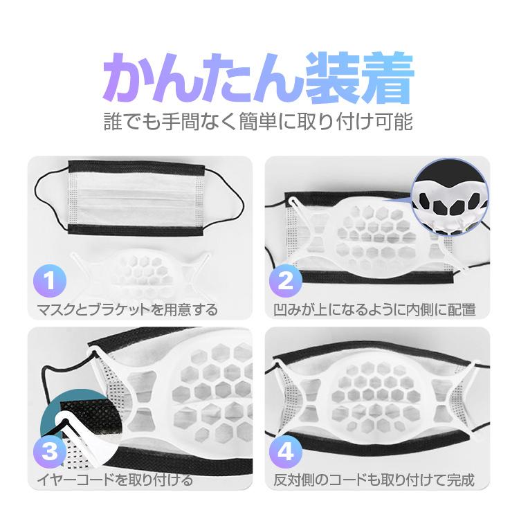 マスクブラケット 5枚セット 3D立体構造 汎用 マスクインナーフレーム 