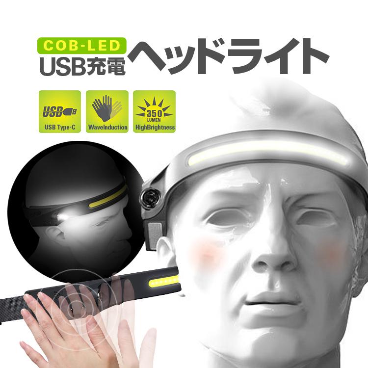 （専用）cob様 COB-LED/XPE-LED USB充電ヘッドライト 防水仕様 高輝度350LM 10W 軽量