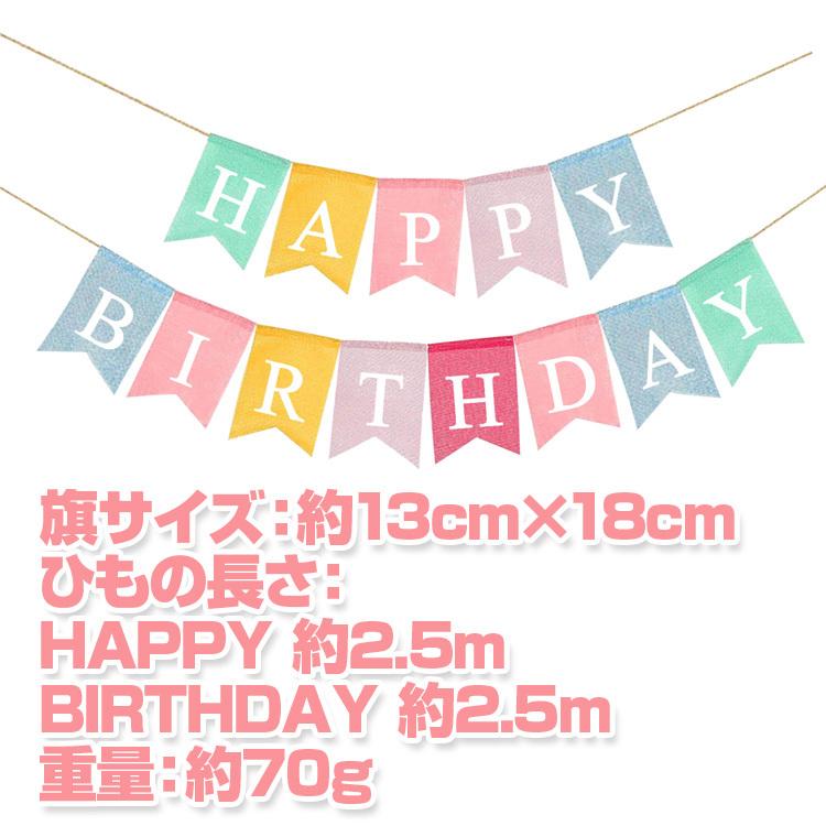 バースデー フラッグガーランド 旗13枚 HAPPY BIRTHDAY お誕生日会 パーティー イベント DIY カラフル レインボー おしゃれ  デコレーション LP-BIRTHGLD13S : lp03600 : ライフパワーショップ - 通販 - Yahoo!ショッピング