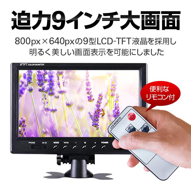 9インチモニター+バックカメラ+20mケーブル 3点セット 24V/12V対応