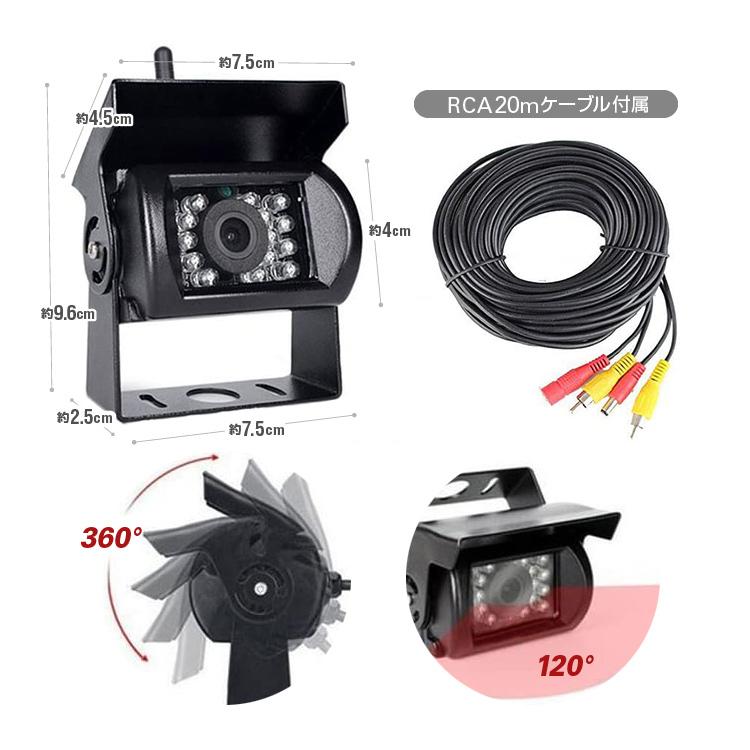 9インチモニター+バックカメラ+20mケーブル 3点セット 24V/12V対応