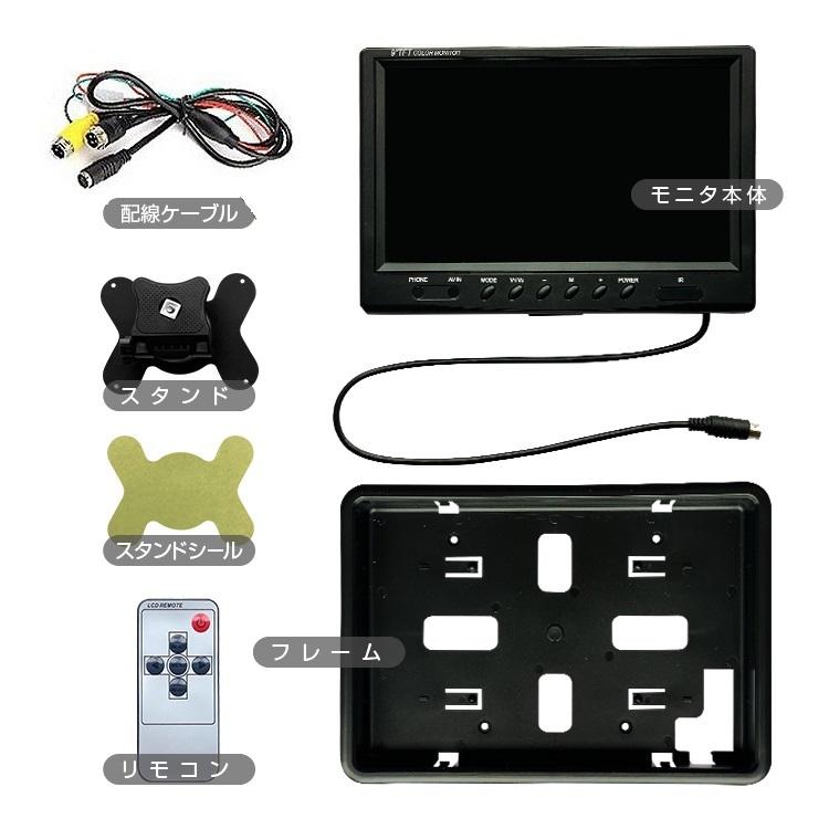 9インチモニター+バックカメラ+20mケーブル 3点セット 4pinタイプ 電源