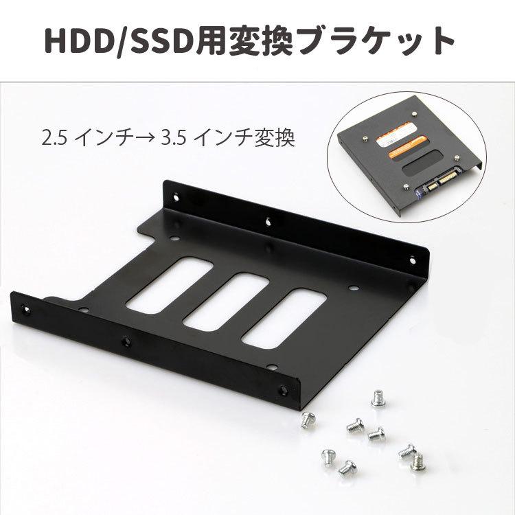 HDD/SSD用変換ブラケット 2個セット 2.5→3.5変換マウンタ 2.5インチ