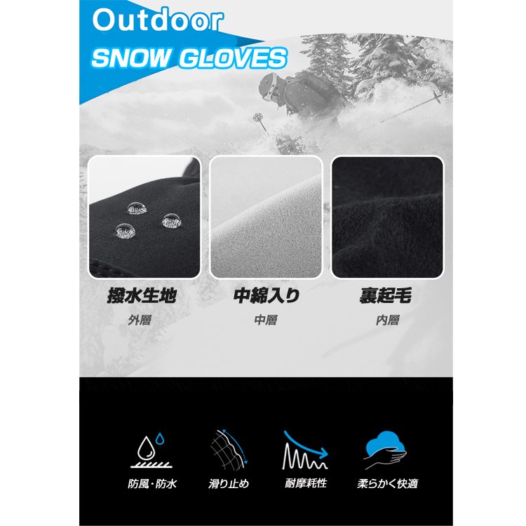 スキーグローブ 暖か手袋 ジッパーポケット付き リフト券に便利 防風