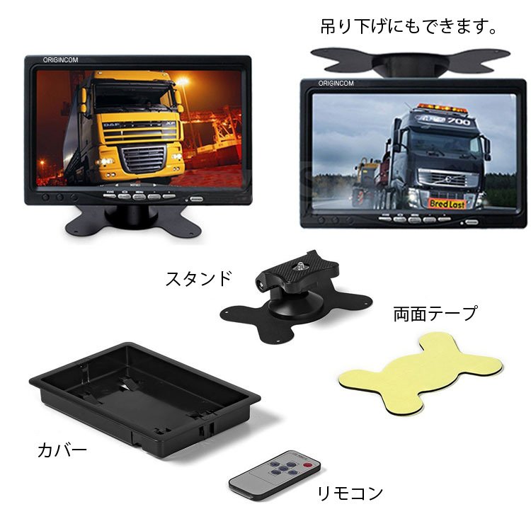 AHD信号対応 7インチオンダッシュモニター AHD&CVBS信号対応 映像入力2