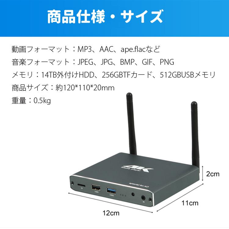 4Kメディアプレーヤー 画面横縦対応 Blu-ray再生対応 Android搭載 内蔵メモリ12GB Bluetooth WiFi LANポート対応  サイネージ PPT PDF 外付けHDD対応 LP-MP035